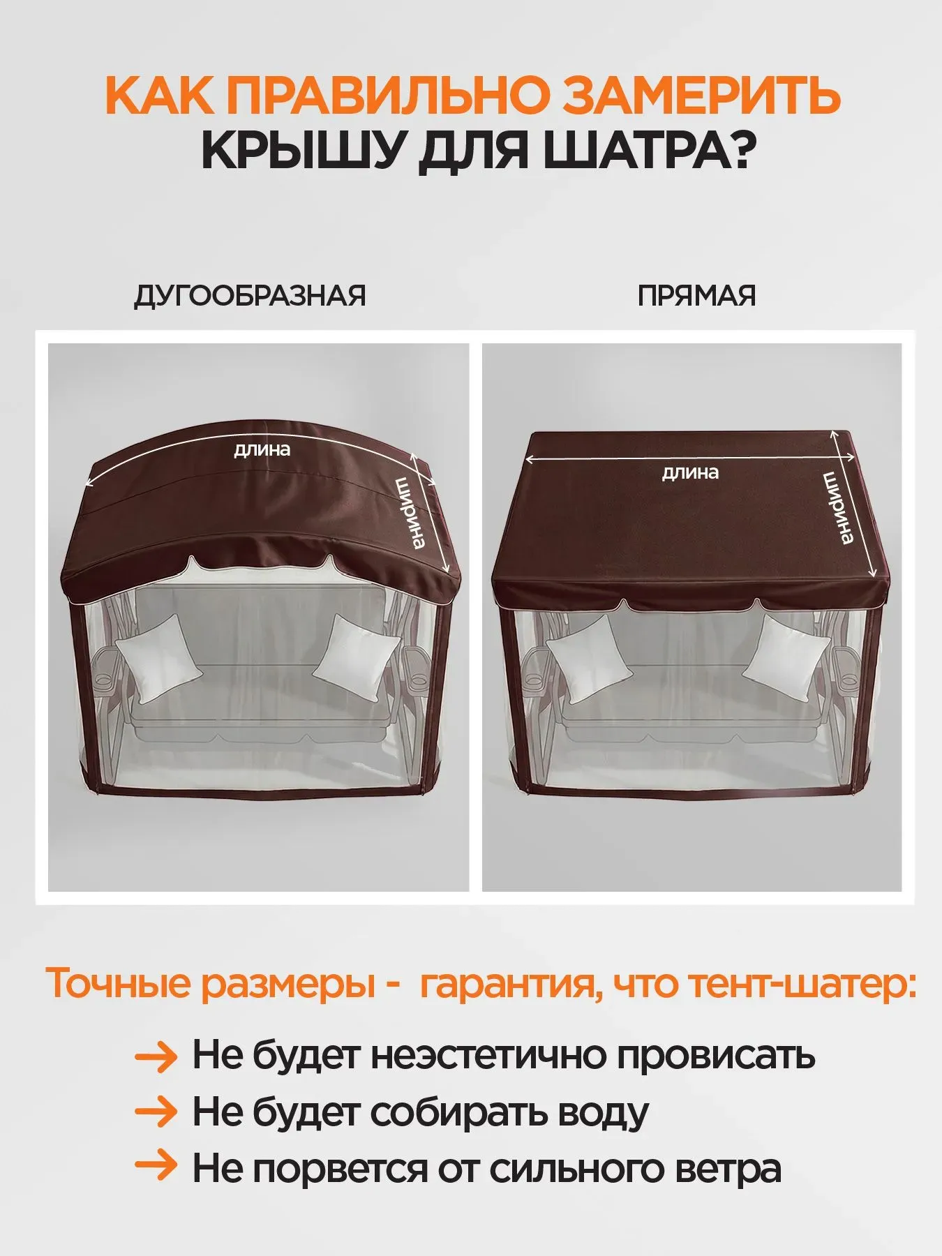 Таблица размеров
